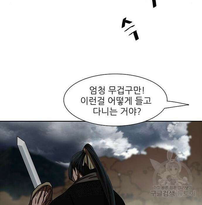 장씨세가 호위무사 192화 6