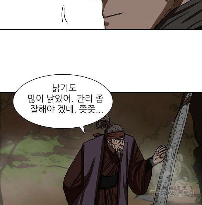 장씨세가 호위무사 192화 8