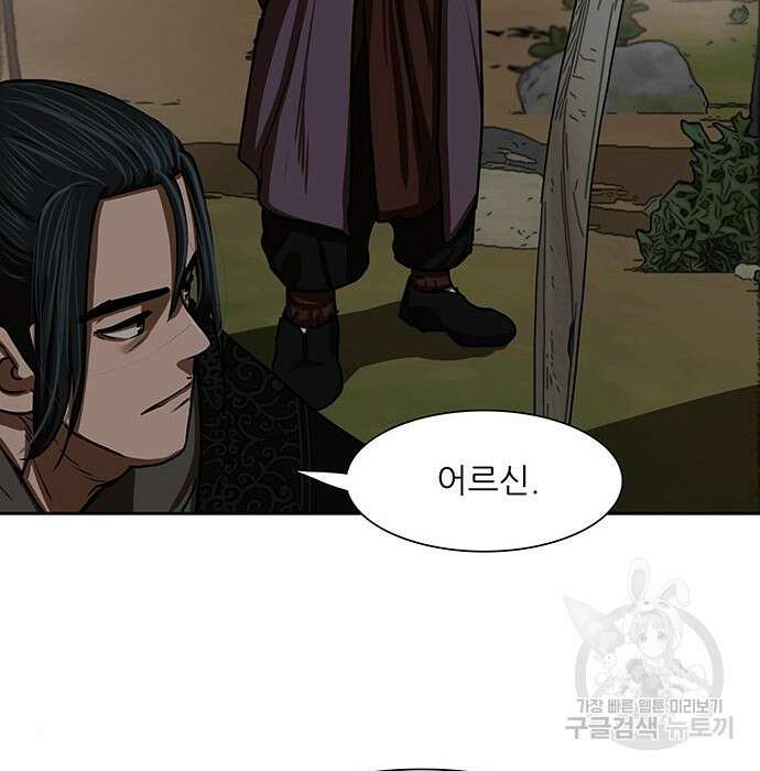 장씨세가 호위무사 192화 9