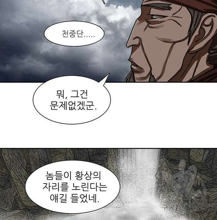 장씨세가 호위무사 192화 14