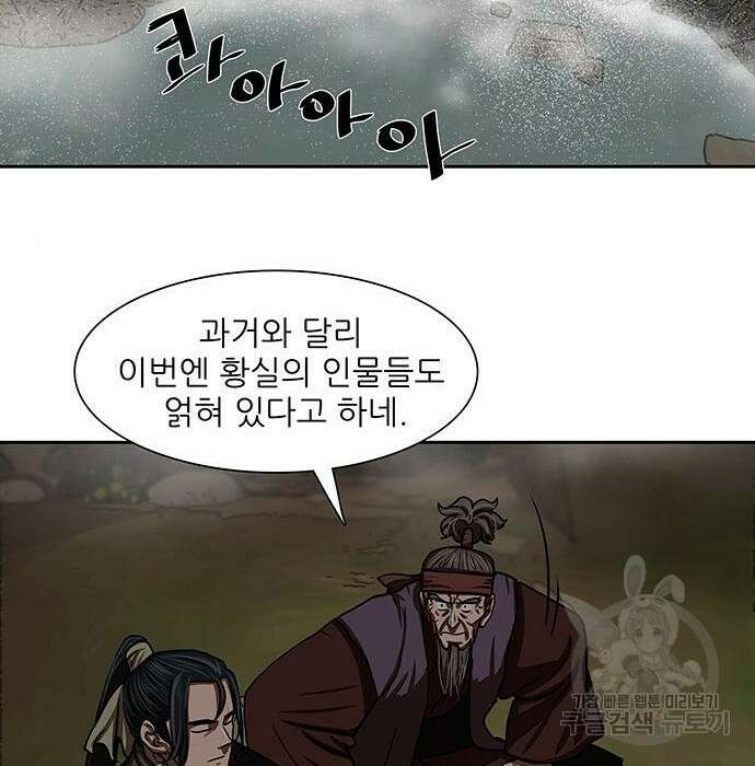 장씨세가 호위무사 192화 15