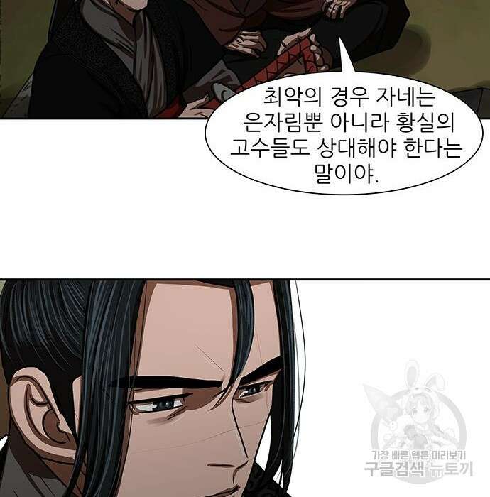 장씨세가 호위무사 192화 16