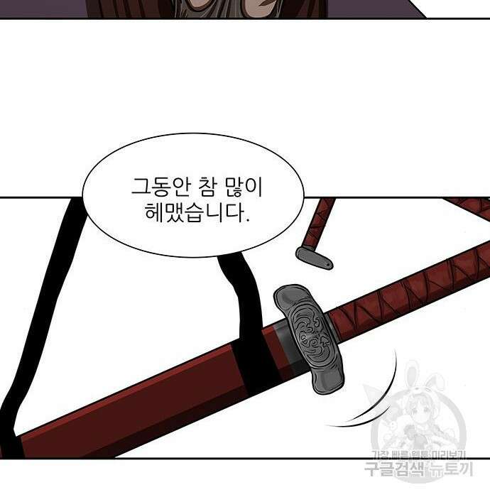 장씨세가 호위무사 192화 18