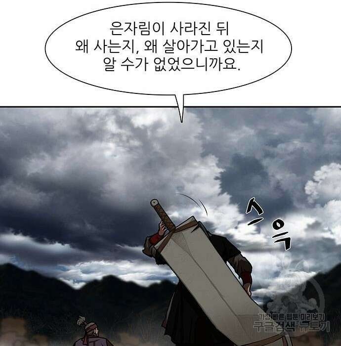 장씨세가 호위무사 192화 20
