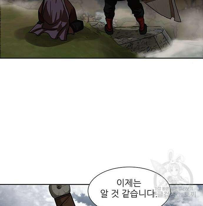 장씨세가 호위무사 192화 21