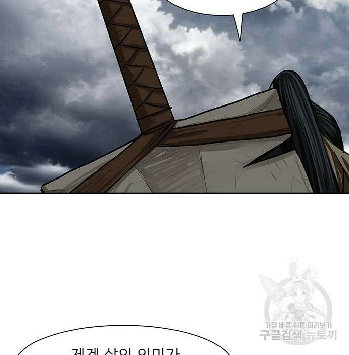 장씨세가 호위무사 192화 22