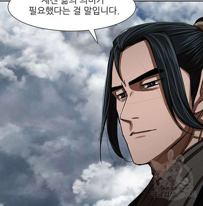 장씨세가 호위무사 192화 23
