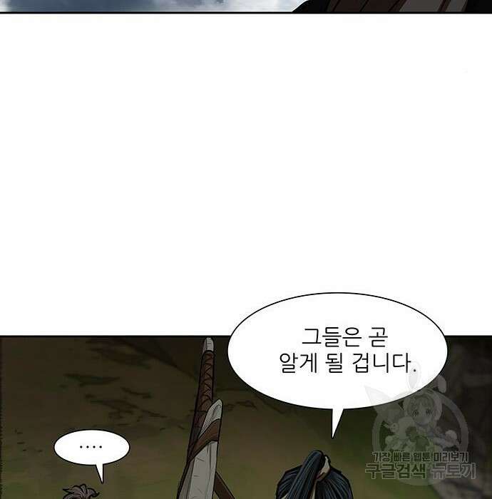 장씨세가 호위무사 192화 24