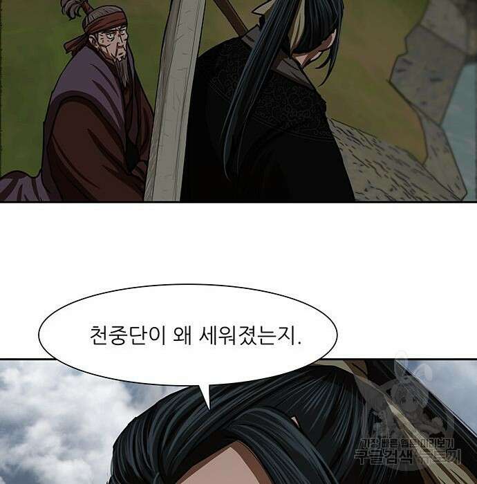 장씨세가 호위무사 192화 25