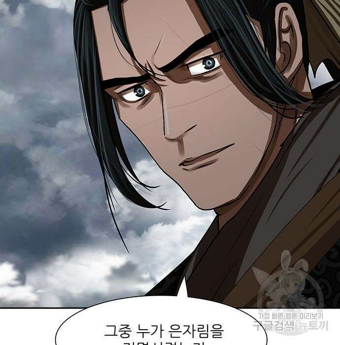 장씨세가 호위무사 192화 26