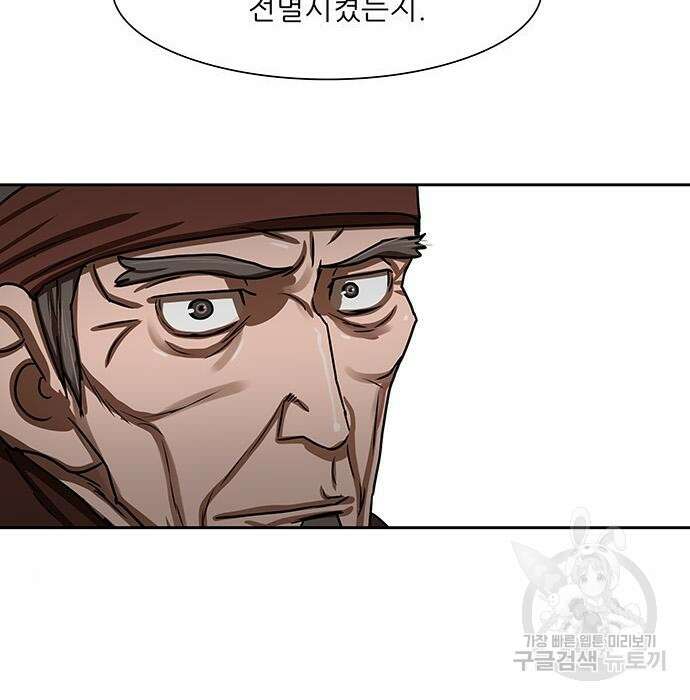 장씨세가 호위무사 192화 27