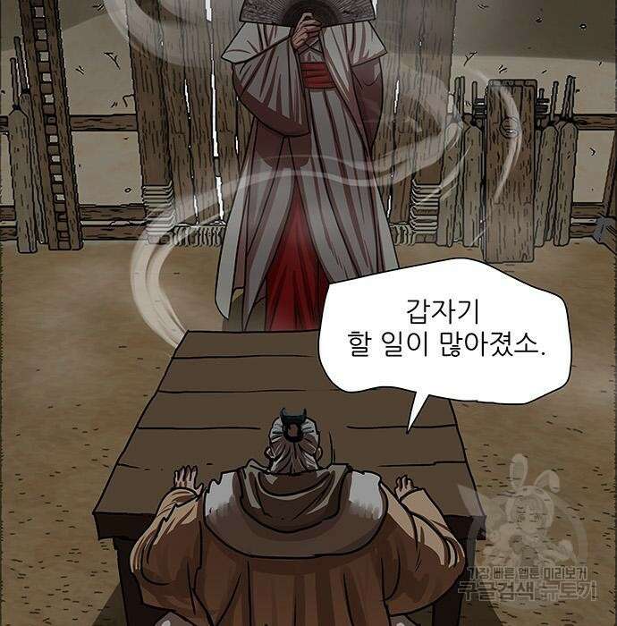 장씨세가 호위무사 192화 35