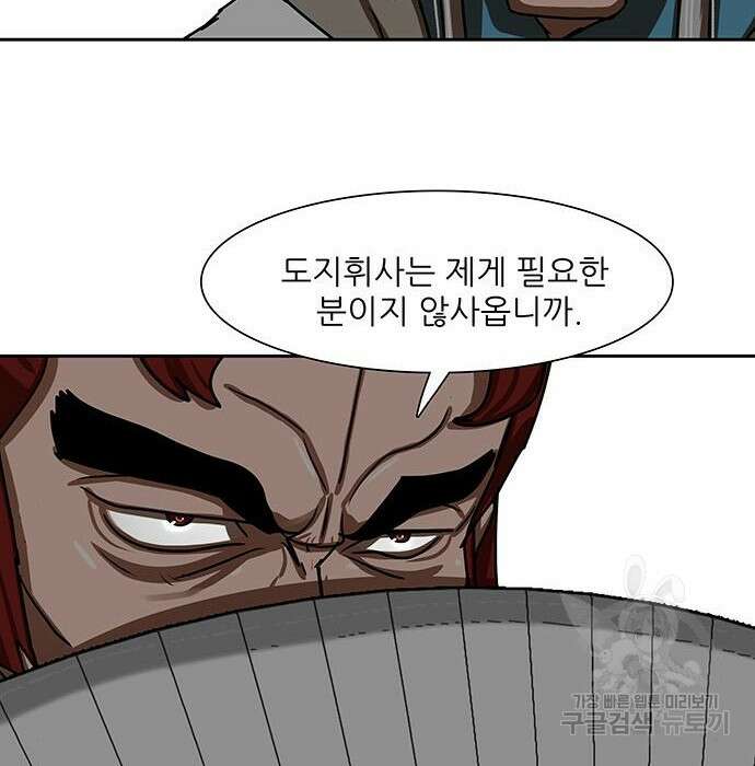 장씨세가 호위무사 192화 38