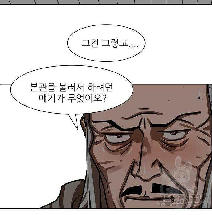 장씨세가 호위무사 192화 39