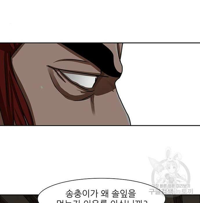 장씨세가 호위무사 192화 42