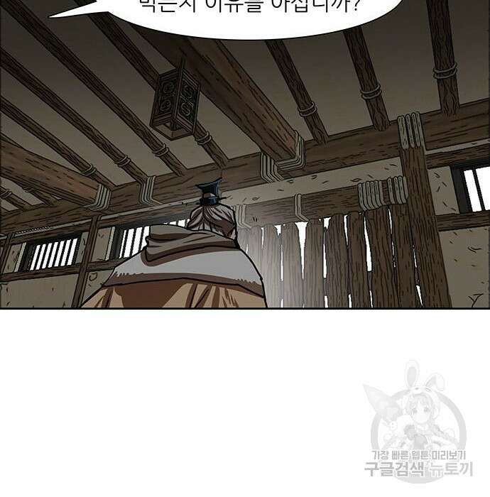 장씨세가 호위무사 192화 43