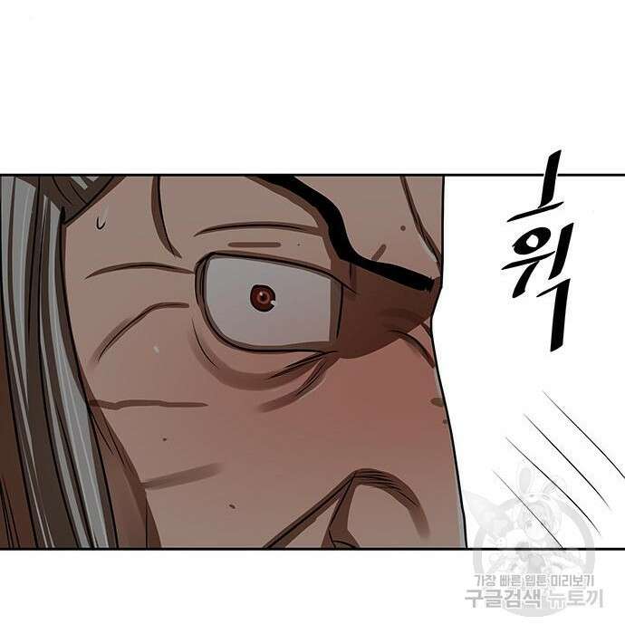 장씨세가 호위무사 192화 44