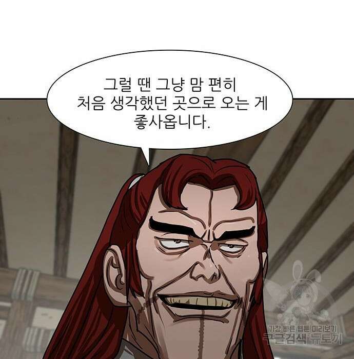 장씨세가 호위무사 192화 48