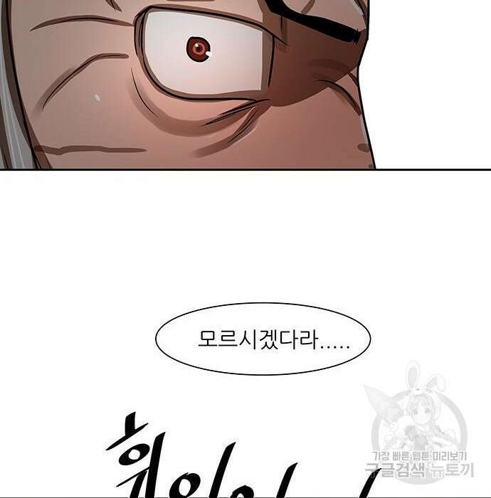 장씨세가 호위무사 192화 50