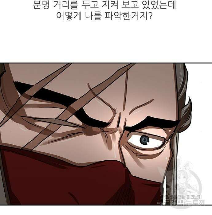 장씨세가 호위무사 192화 56