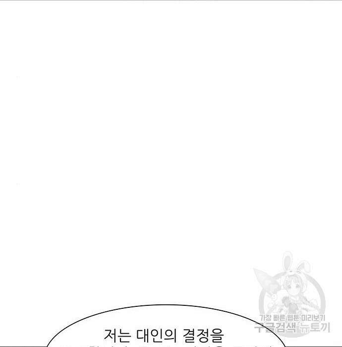 장씨세가 호위무사 192화 58
