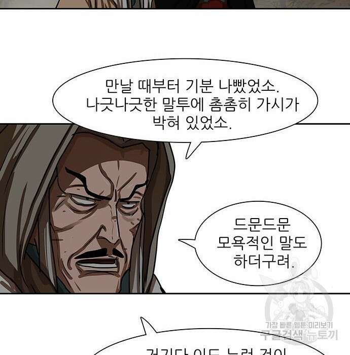 장씨세가 호위무사 192화 65