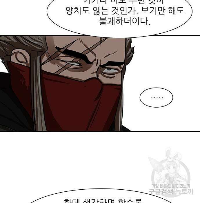 장씨세가 호위무사 192화 66