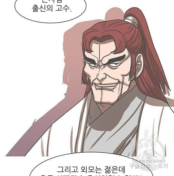 장씨세가 호위무사 192화 70