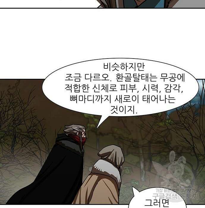 장씨세가 호위무사 192화 72