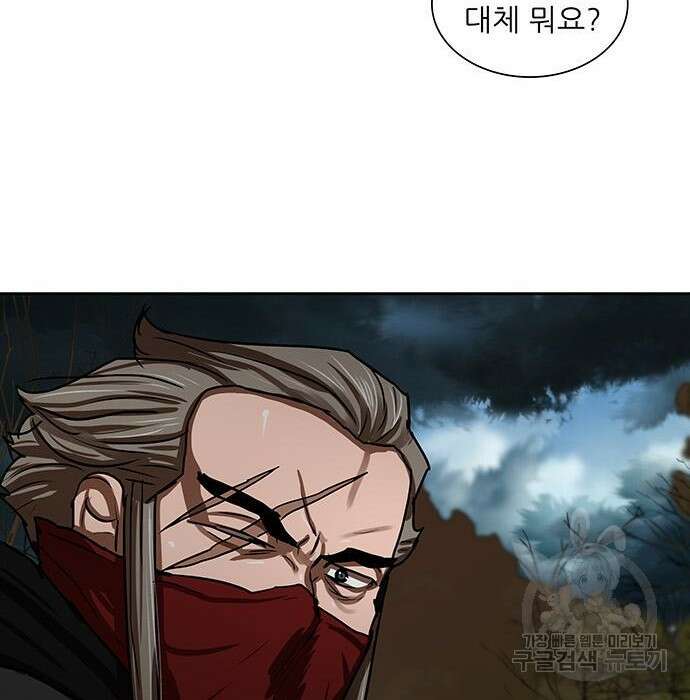 장씨세가 호위무사 192화 73