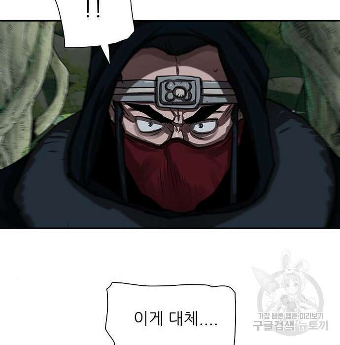 장씨세가 호위무사 192화 81