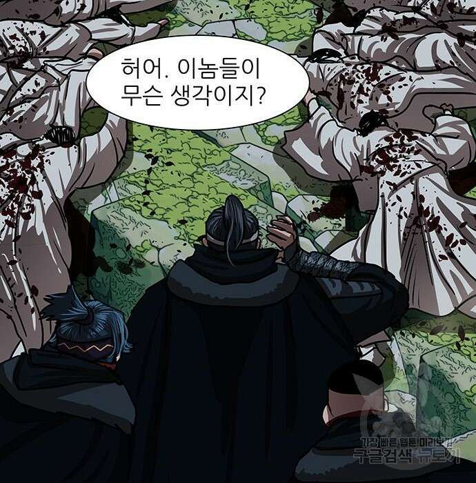 장씨세가 호위무사 192화 83