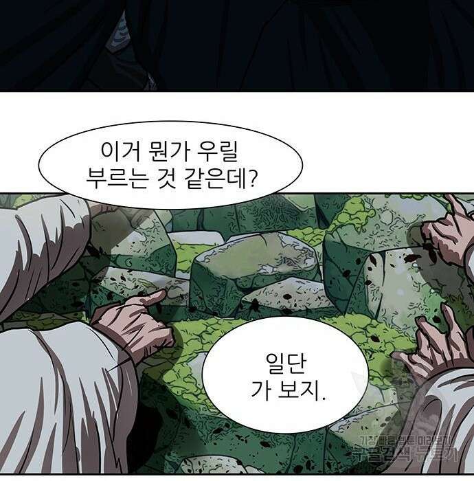 장씨세가 호위무사 192화 84
