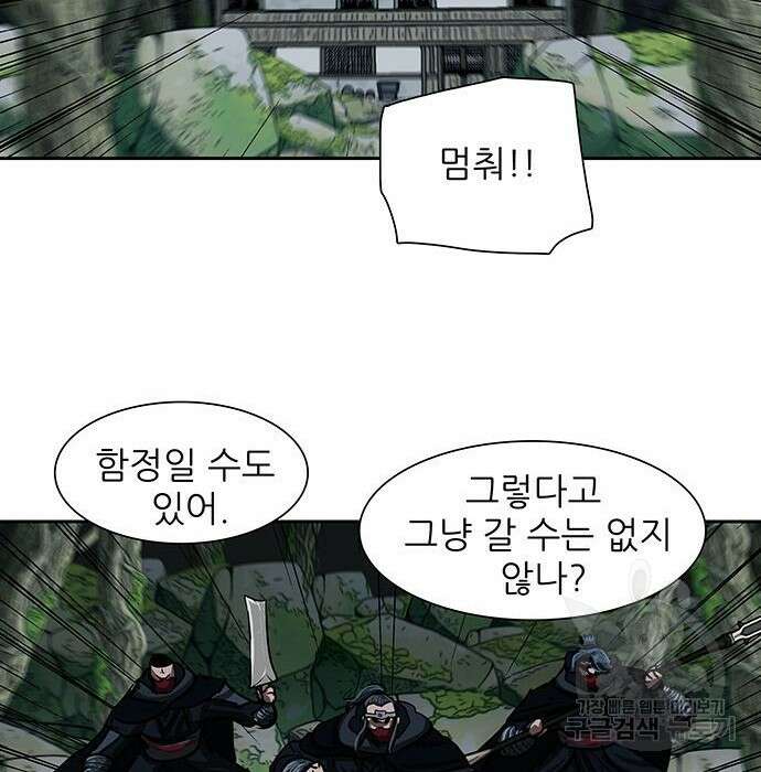 장씨세가 호위무사 192화 87