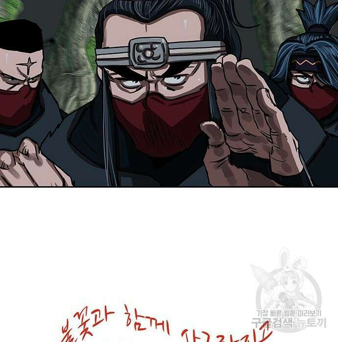 장씨세가 호위무사 192화 89