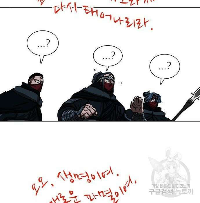 장씨세가 호위무사 192화 90