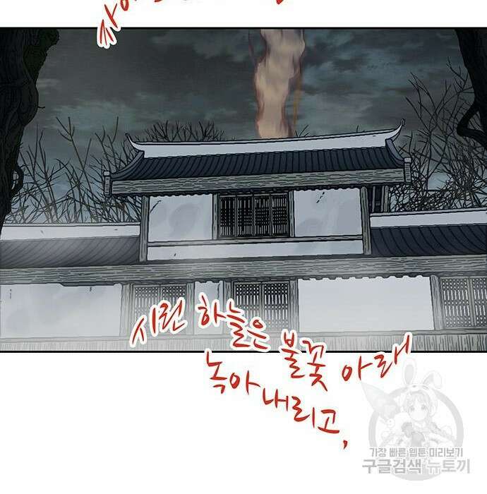 장씨세가 호위무사 192화 91