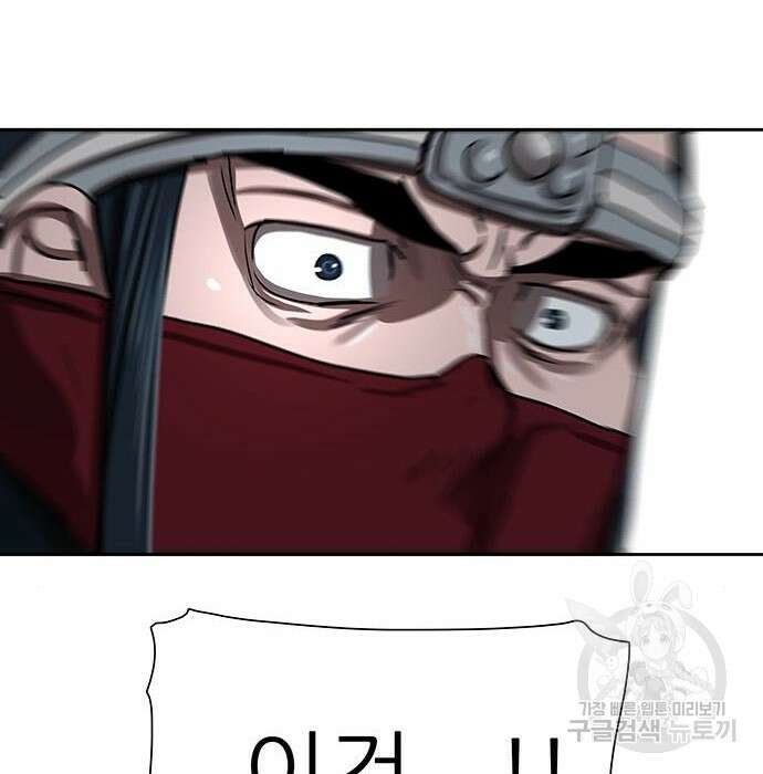 장씨세가 호위무사 192화 92
