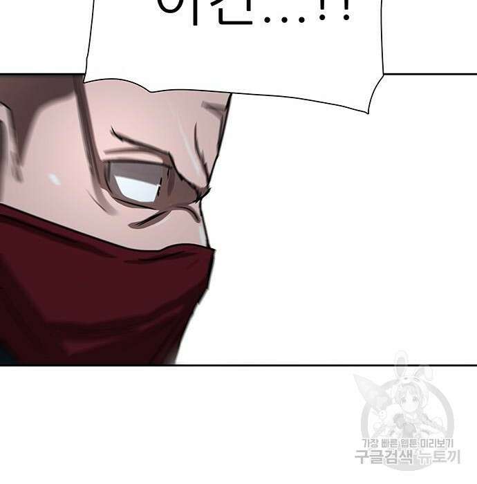 장씨세가 호위무사 192화 93
