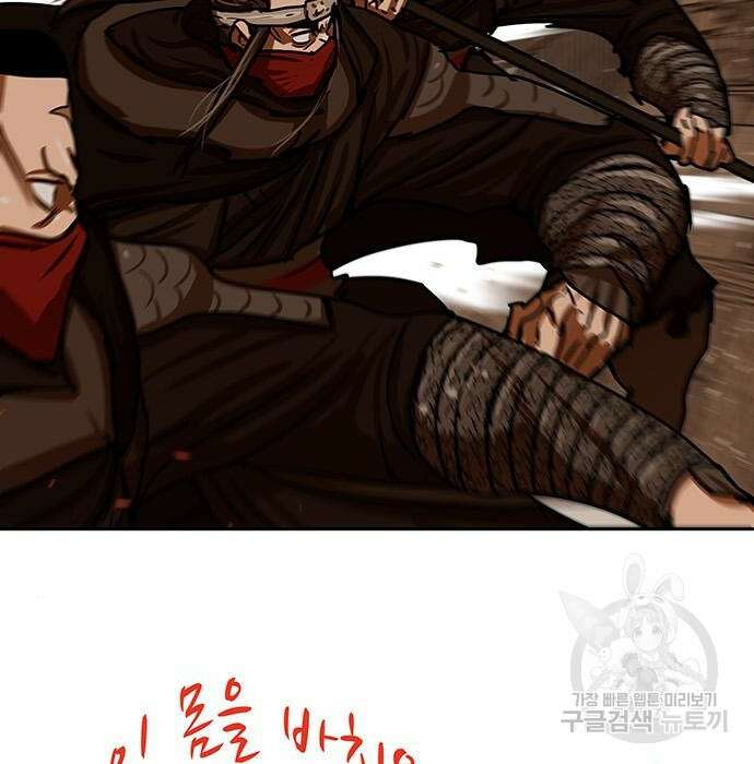 장씨세가 호위무사 192화 97