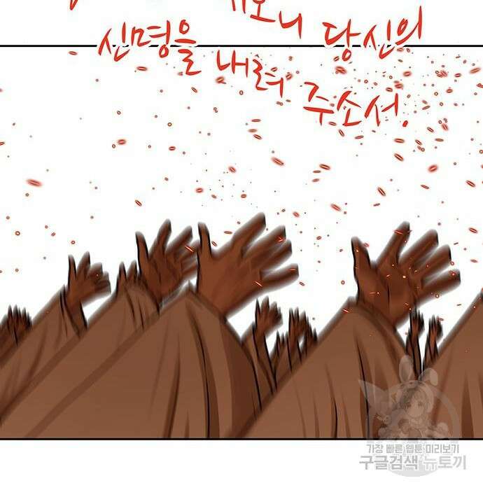 장씨세가 호위무사 192화 98