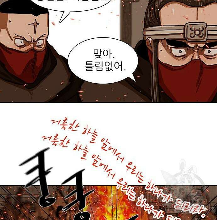 장씨세가 호위무사 192화 102