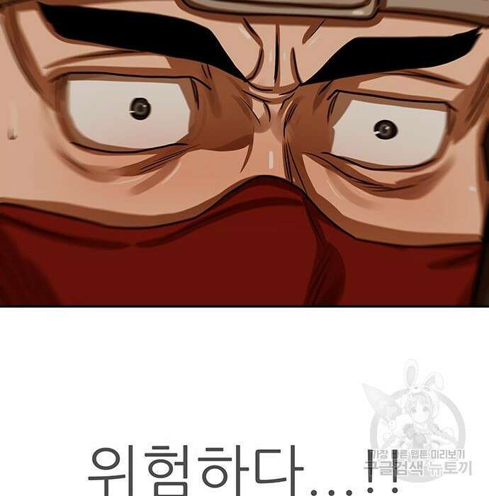 장씨세가 호위무사 192화 108