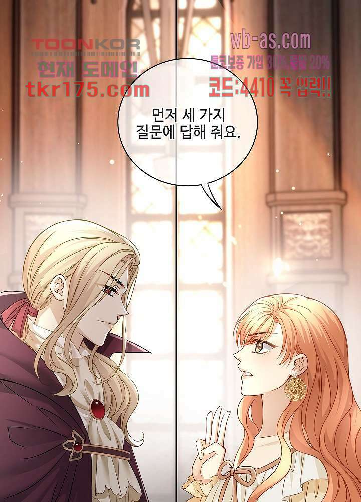 마스터 게임: 7명의 애인 5화 2
