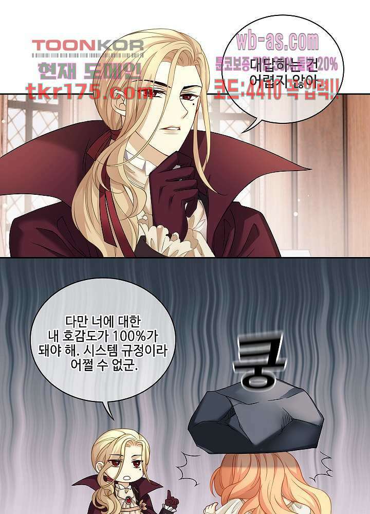 마스터 게임: 7명의 애인 5화 5