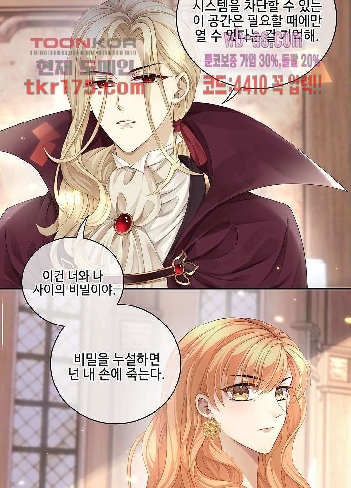 마스터 게임: 7명의 애인 5화 9