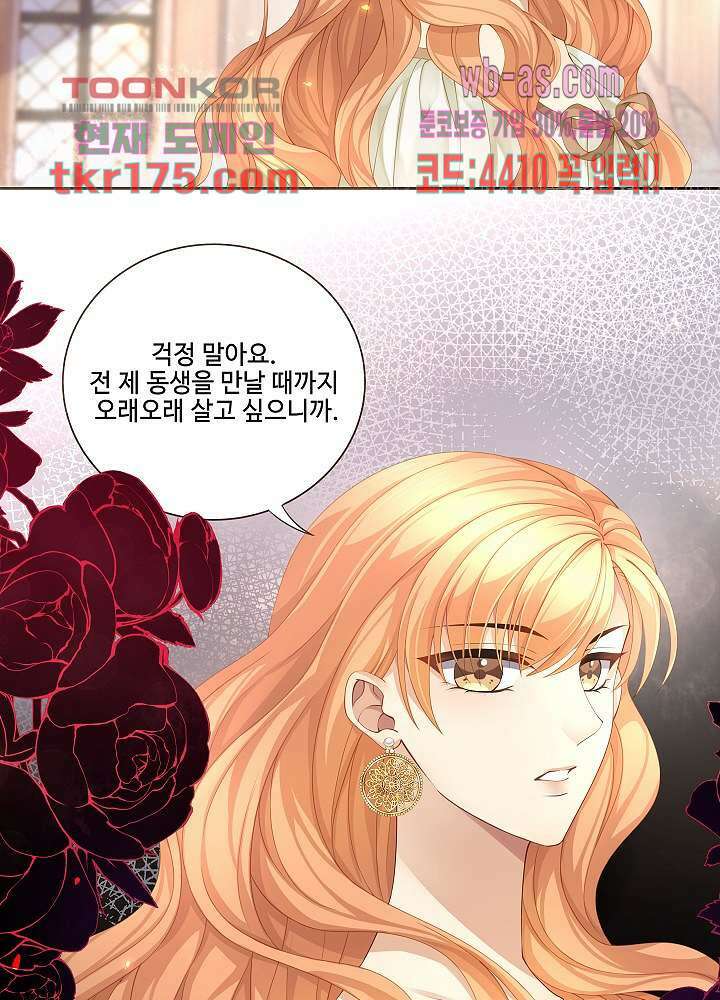 마스터 게임: 7명의 애인 5화 10
