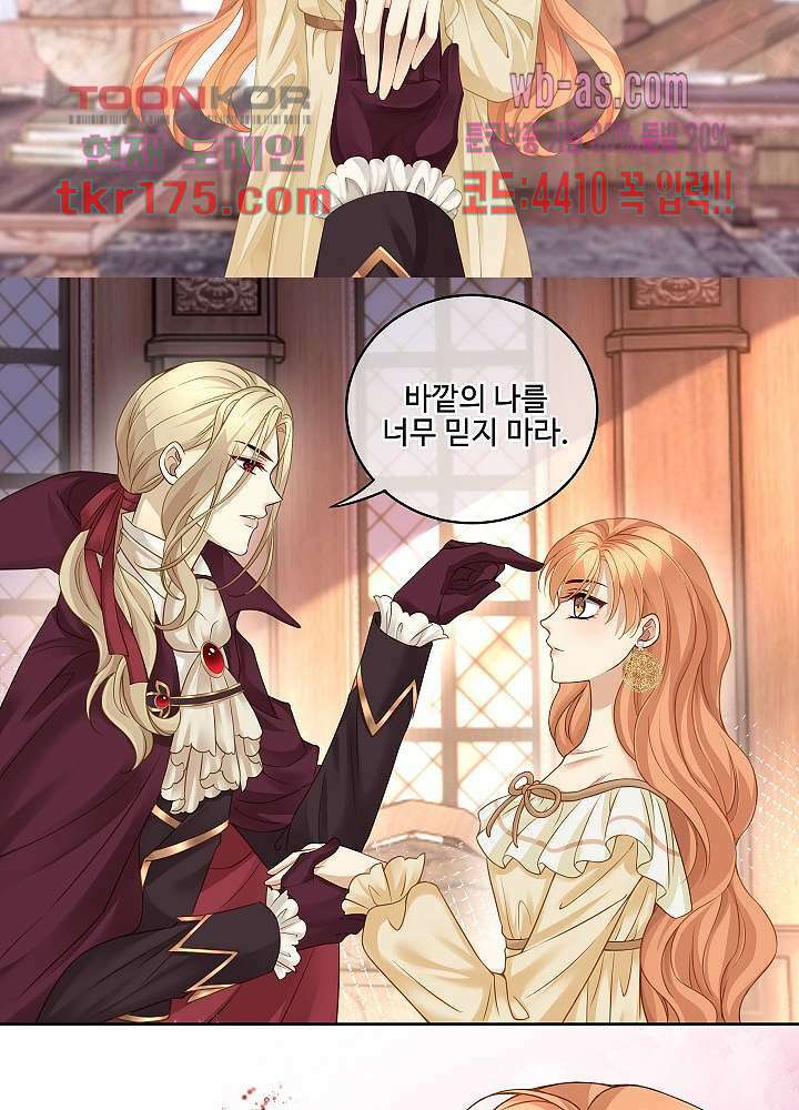 마스터 게임: 7명의 애인 5화 13