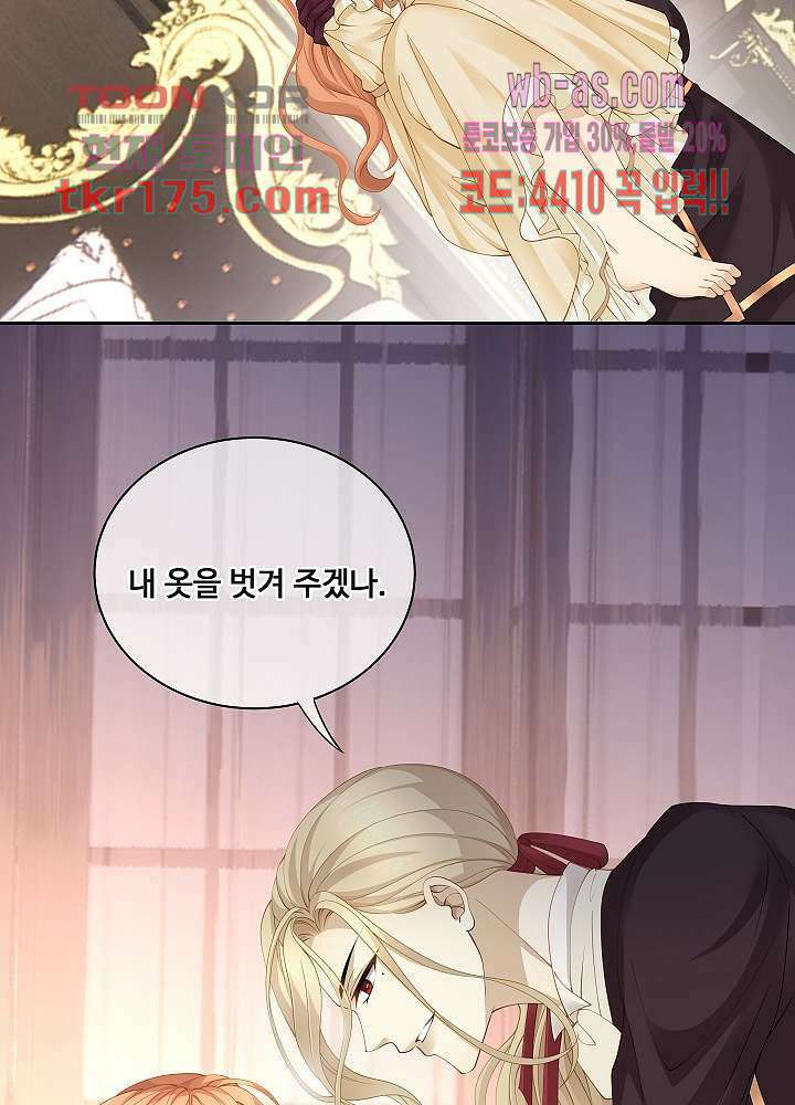 마스터 게임: 7명의 애인 5화 20