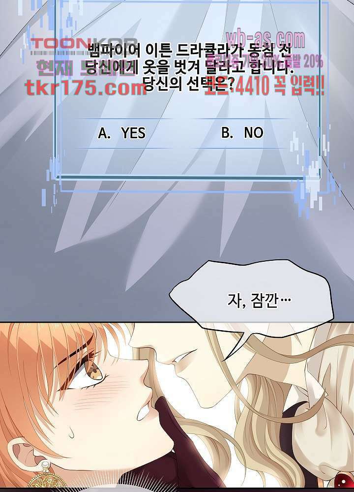 마스터 게임: 7명의 애인 5화 22
